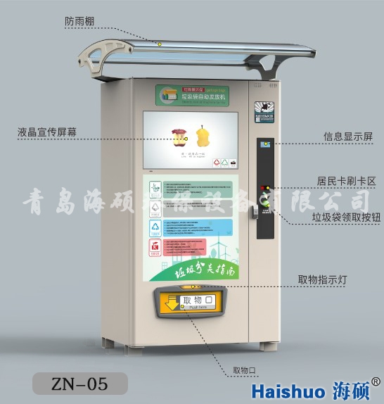 垃圾袋發放機.jpg 垃圾袋發放機.jpg